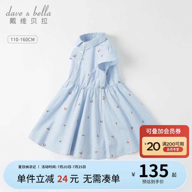 戴维贝拉女童连衣裙儿童夏季裙子夏装女孩公主裙童装衬衫纯棉衣服