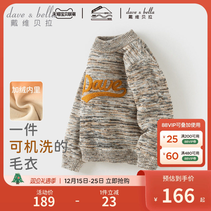 戴维贝拉男童半高领加绒毛衣