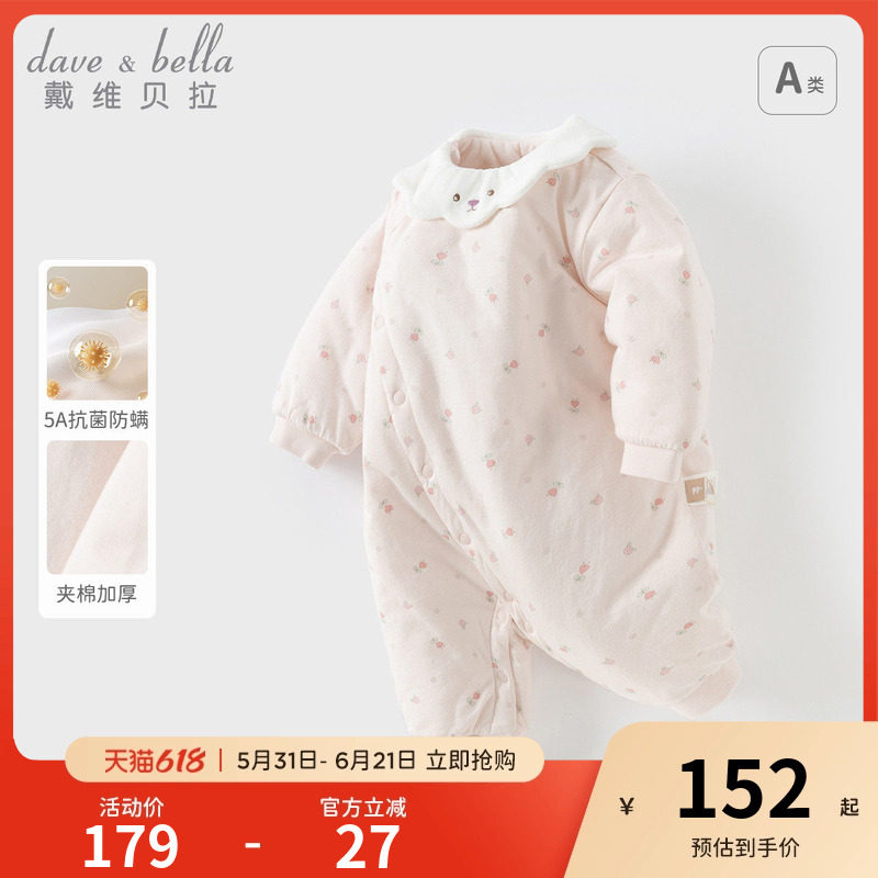 戴维贝拉新生儿衣服爬服保暖冬装新款拜年女宝夹棉婴儿连体衣棉服