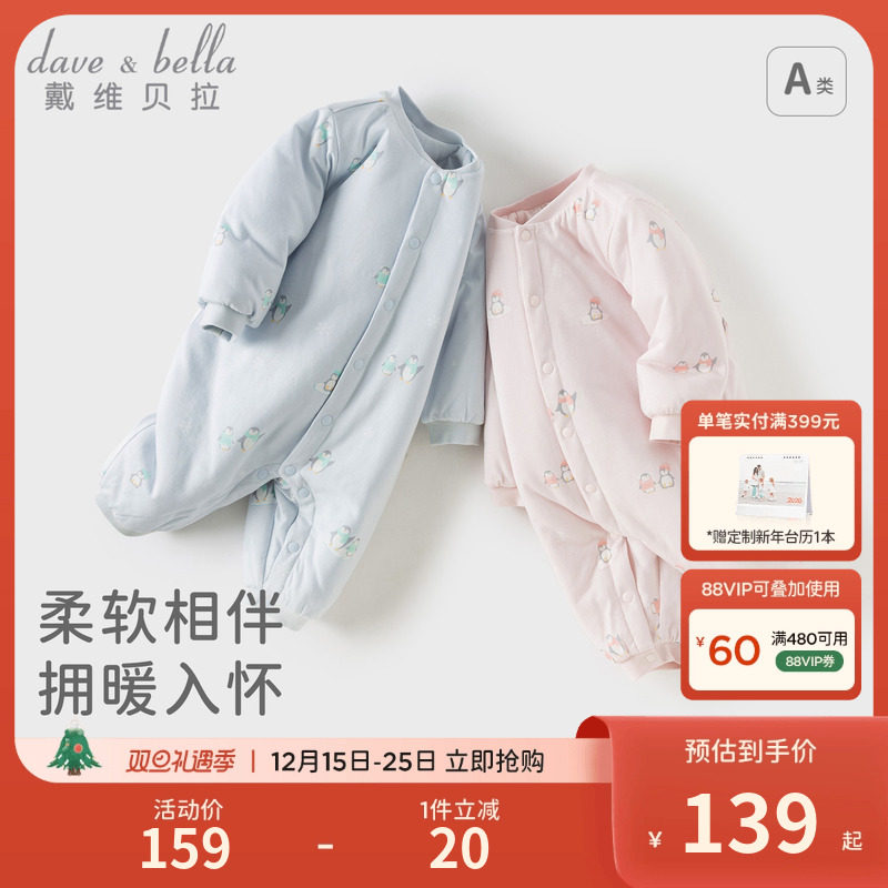戴维贝拉新生儿A类夹棉爬服2025冬季新款男女宝宝冬装婴儿连体衣