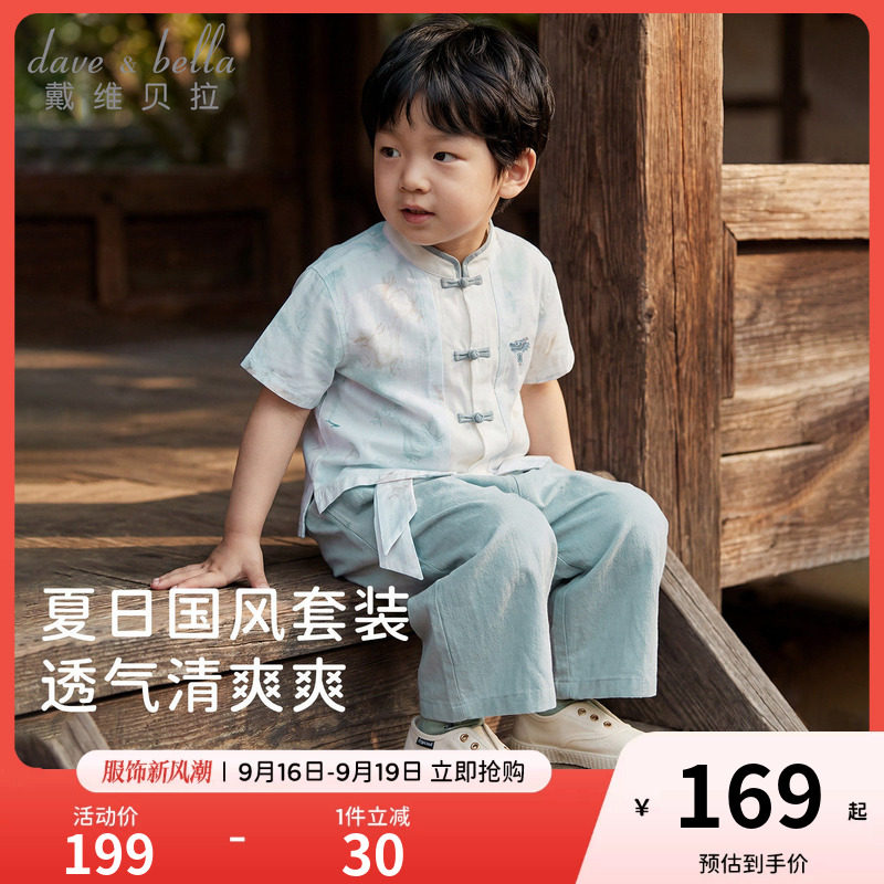 戴维贝拉儿童九分裤套装2026夏装男童中式国风汉服短袖小少爷衣服图片