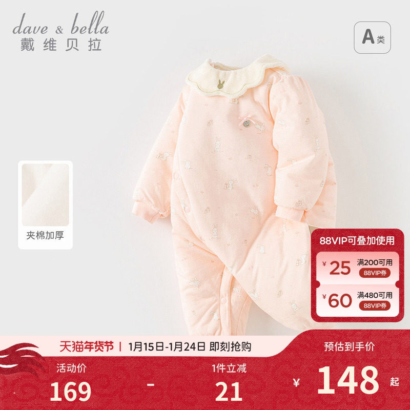 戴维贝拉新生儿夹棉加厚保暖年新款冬季装女宝连体衣婴儿衣服,童装/婴儿装/亲子装,连身衣/爬服/哈衣,淘宝优惠券,粉丝福利购,淘宝优惠卷