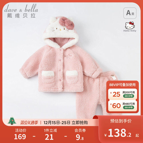 戴维贝拉女童法兰绒家居服