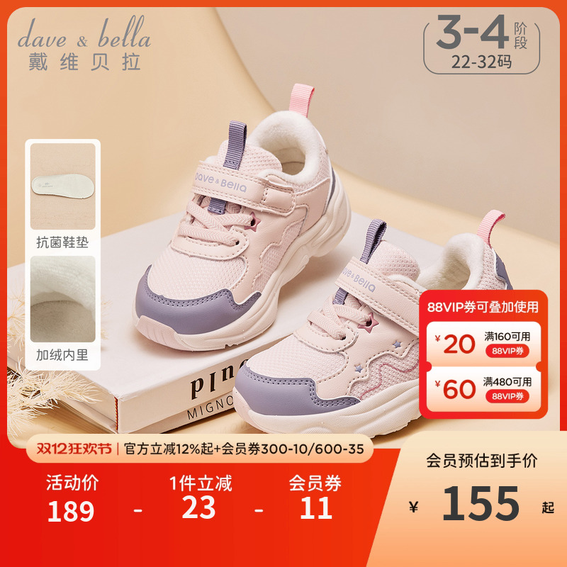 戴维贝拉儿童运动鞋2025冬季新款女童防滑老爹鞋加绒保暖鞋子学步