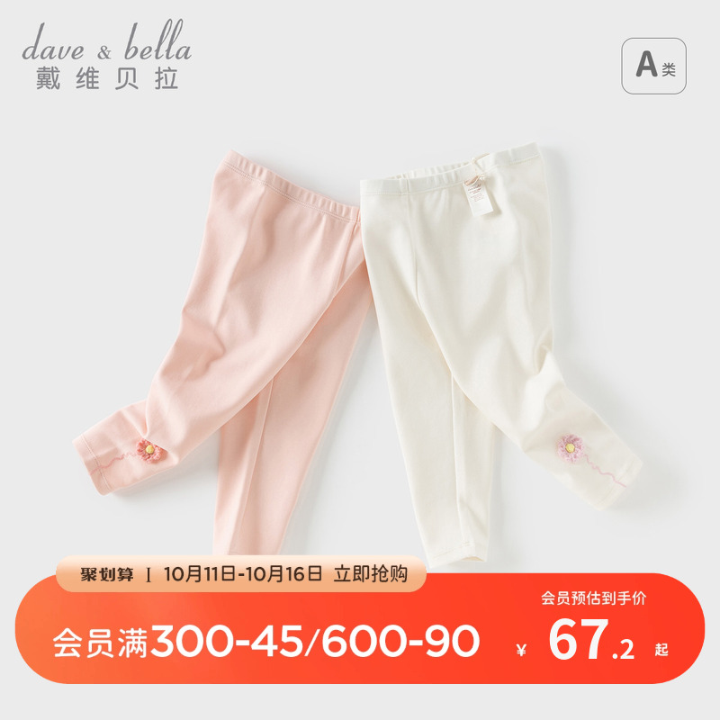 戴维贝拉儿童裤子2025秋季新款女童宝宝打底裤弹力紧身裤童装长裤