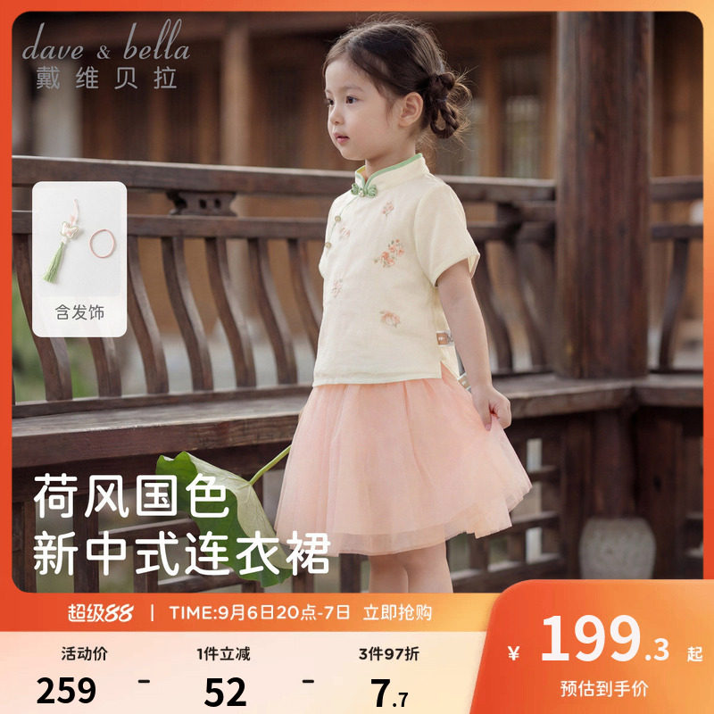 戴维贝拉女童国风半身裙套装2026新款儿童新中式汉服衣服大童夏装图片