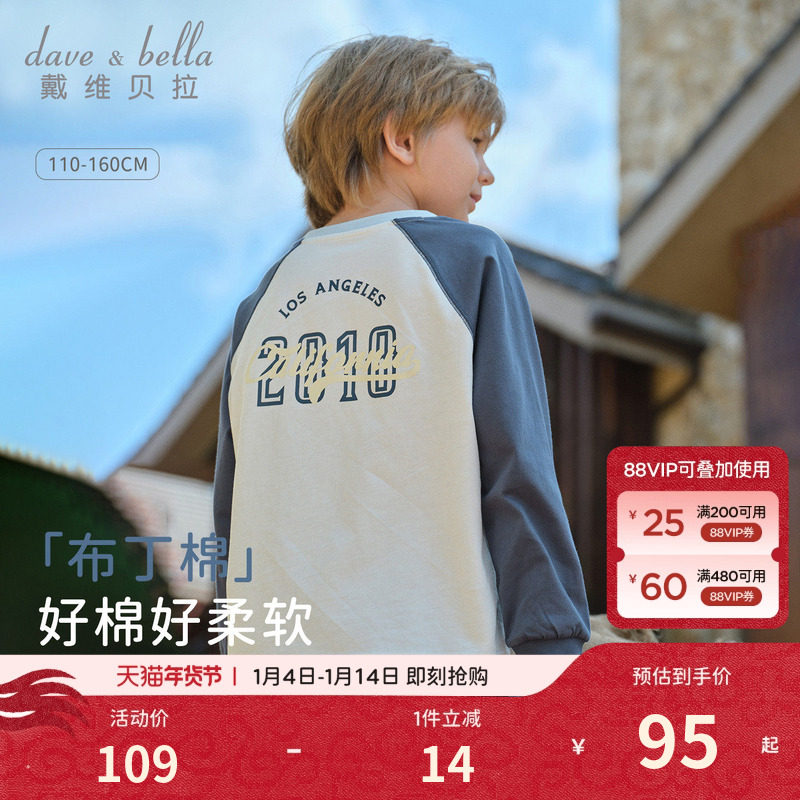 戴维贝拉男童长袖T恤2026春装新款中大童纯棉上衣儿童洋气打底衫