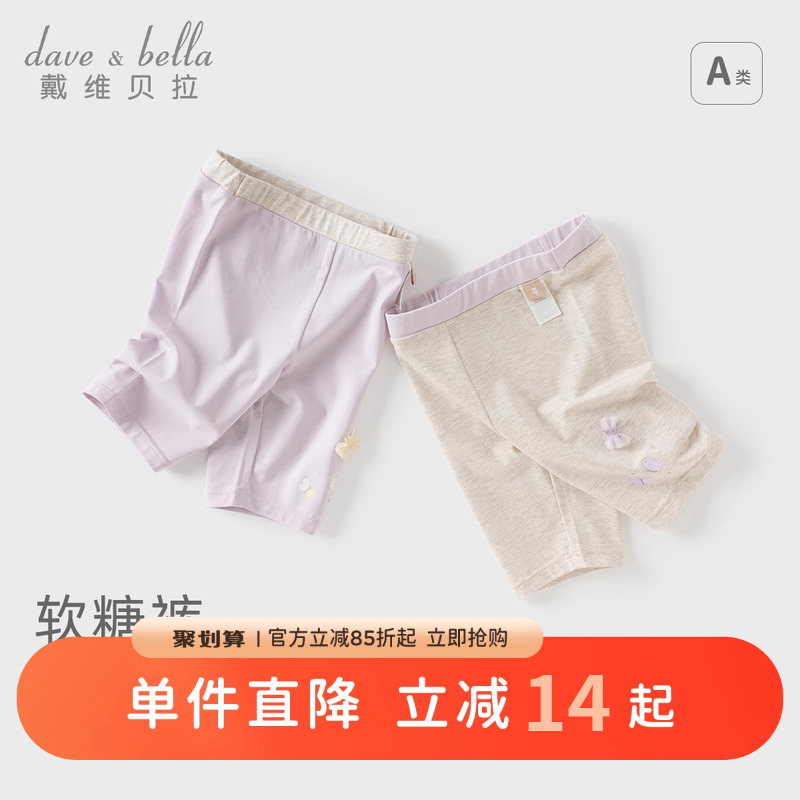 戴维贝拉女童打底裤宝宝抗菌防螨裤子2025夏装新款儿童弹力五分裤