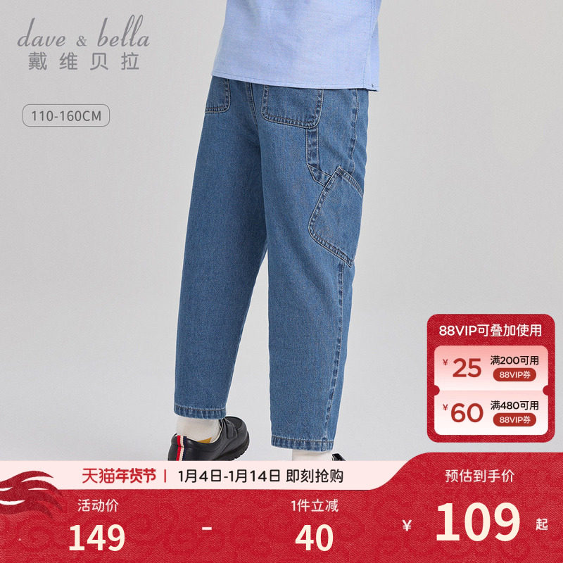 戴维贝拉儿童裤子2026男童纯棉牛仔裤中大童新款秋季休闲直筒裤