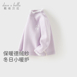 戴维贝拉女童半高领毛衣2026冬装新款中大童A类针织衫儿童上衣