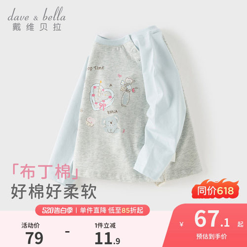 戴维贝拉儿童长袖T恤2026新款女童纯棉打底衫女宝A类春装印花上衣