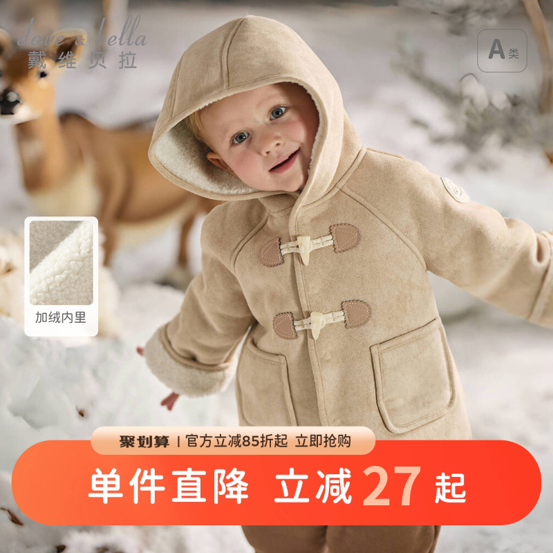 戴维贝拉儿童加绒外套冬装新款男女童保暖外衣宝宝麂皮绒上衣童装