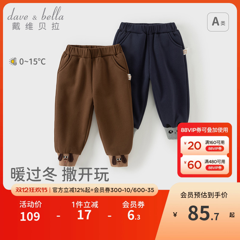 戴维贝拉男童束脚裤长裤