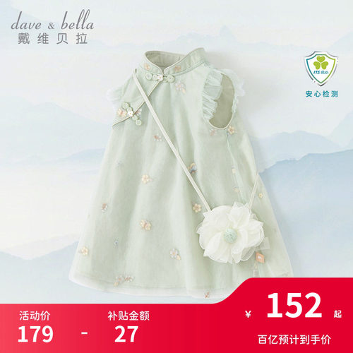 戴维贝拉女童汉服连衣裙