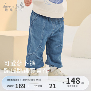 男童裤 戴维贝拉儿童牛仔长裤 2026春装 新款 子莱赛尔束脚休闲长裤