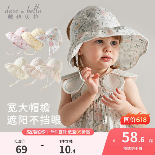 戴维贝拉女童遮阳帽子