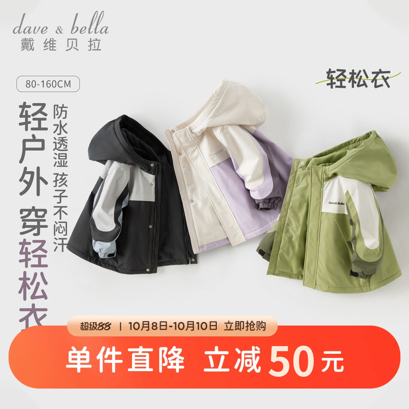 戴维贝拉儿童外套冬装新款冲锋衣男童女童户外防水棉服宝宝衣服