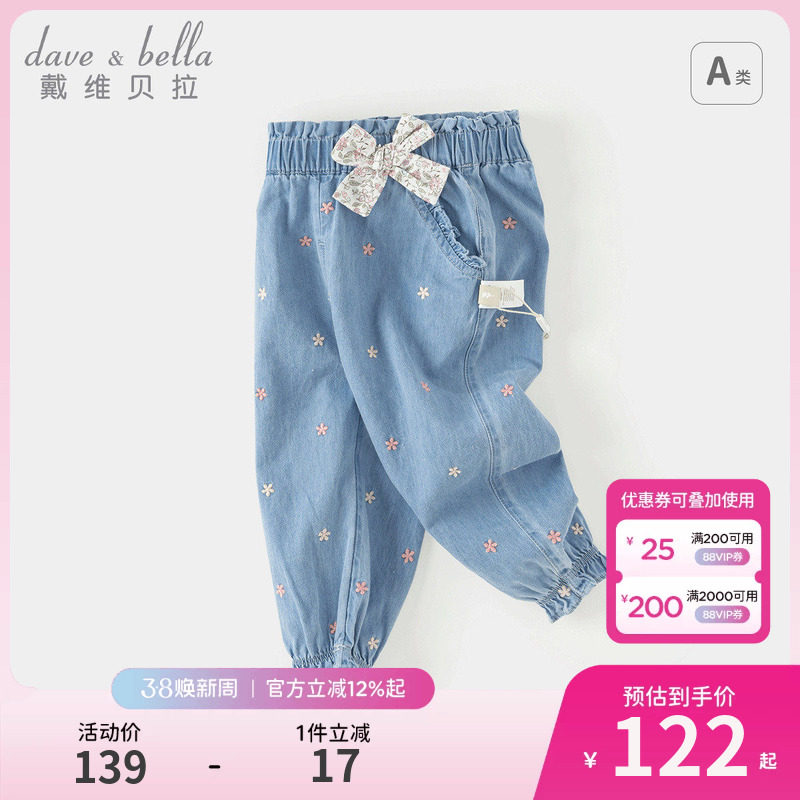 戴维贝拉女童牛仔裤春季新款儿童裤子女孩长裤宝宝休闲裤初春童装