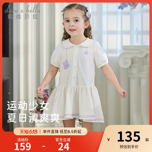 戴维贝拉女童白色连衣裙