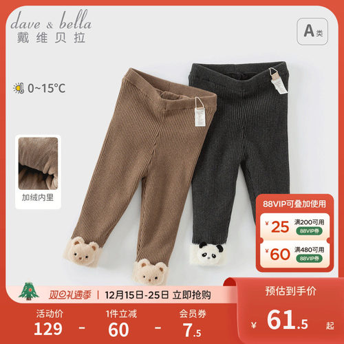 戴维贝拉女童长裤加绒打底裤