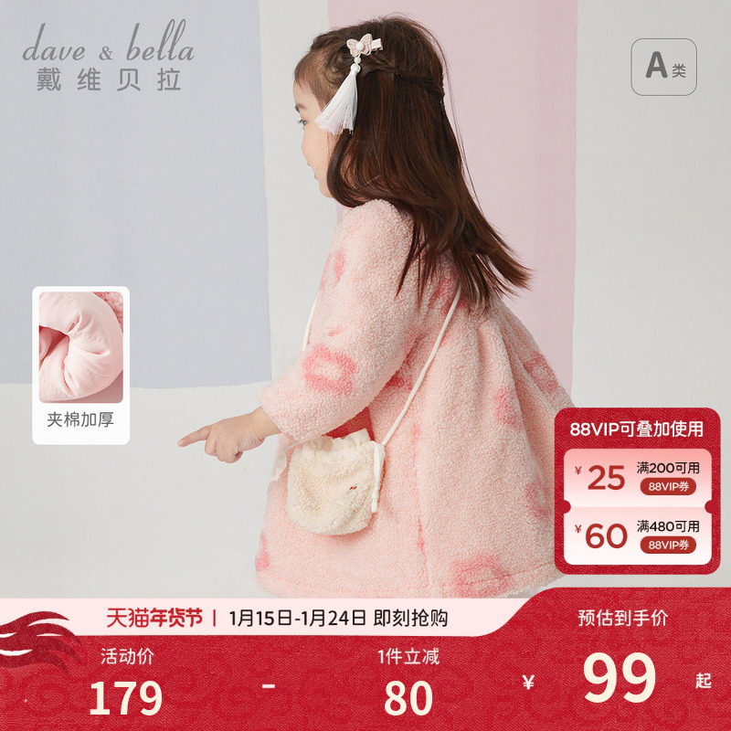 戴维贝拉女童连衣裙冬装儿童新年裙子女宝宝冬装夹棉国风小童衣服,童装/婴儿装/亲子装,连衣裙,淘宝优惠券,粉丝福利购,淘宝优惠卷