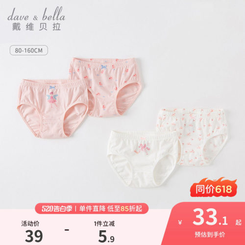 戴维贝拉女童抗菌内裤新款