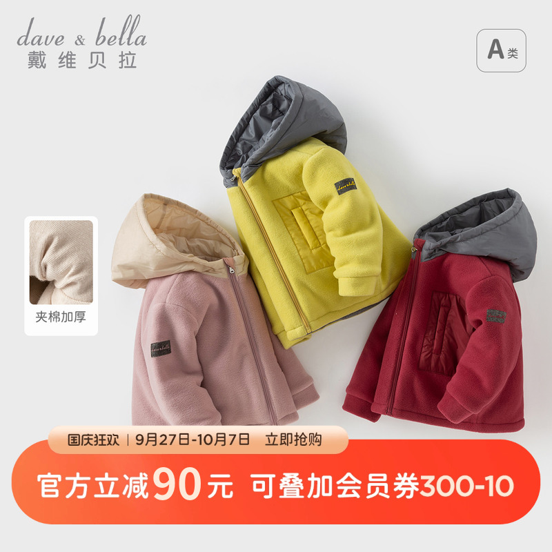 戴维贝拉男童女童棉服