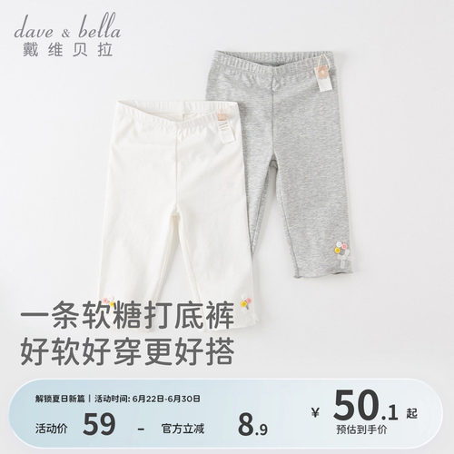 戴维贝拉女童打底裤七分裤