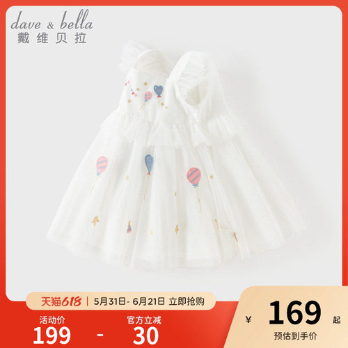 戴维贝拉女童连衣裙礼服裙