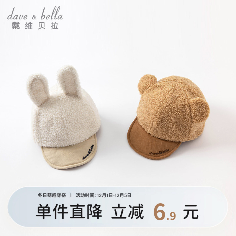 戴维贝拉男童鸭舌帽宝宝帽子