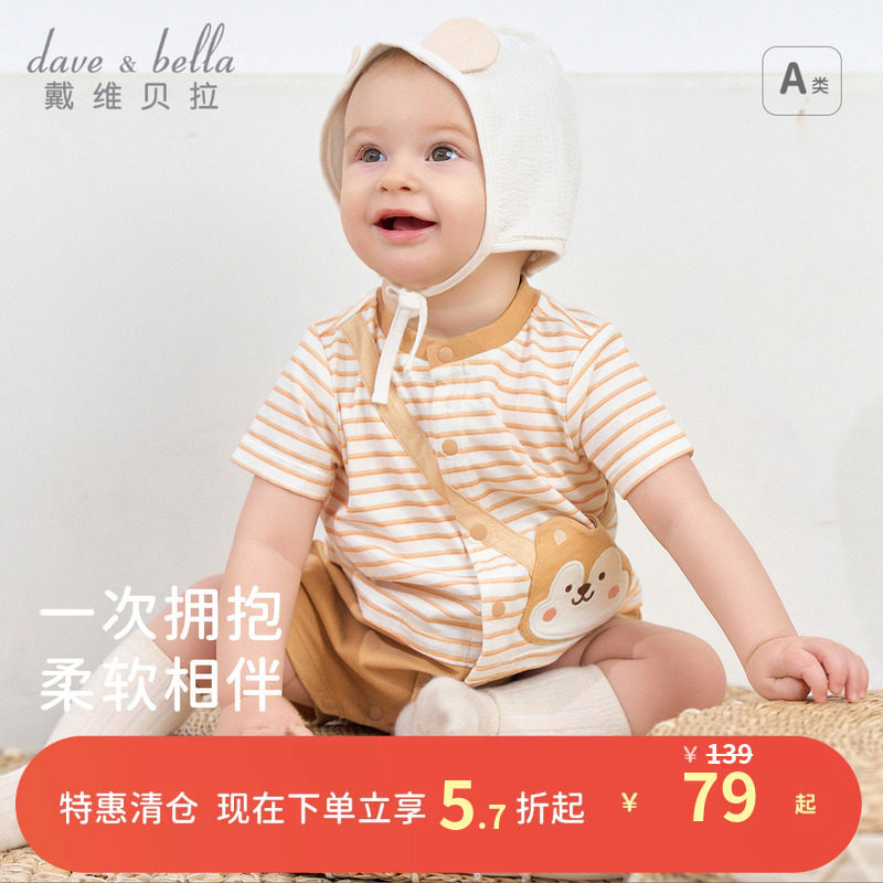 戴维贝拉爬服男宝2026夏季新款纯棉针织哈衣A类薄款新生儿连体衣图片