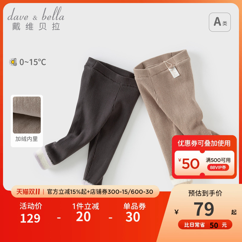 戴维贝拉女童打底裤长裤