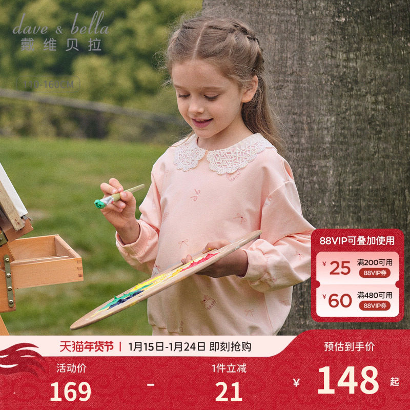 戴维贝拉女童卫衣儿童长袖打底衫2026秋季新款女大童甜美上衣童装,童装/婴儿装/亲子装,卫衣/绒衫,淘宝优惠券,粉丝福利购,淘宝优惠卷