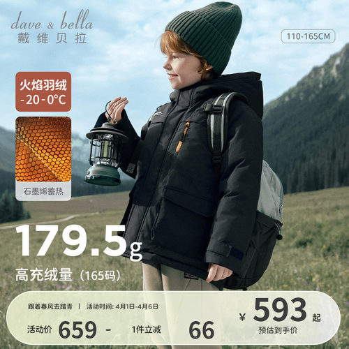 戴维贝拉男大童羽绒服