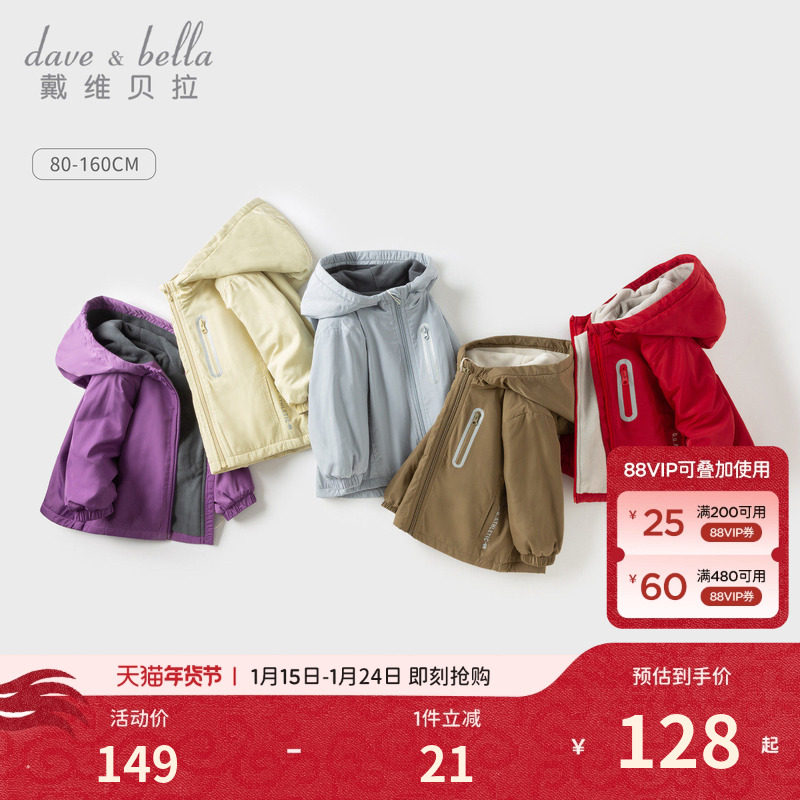 【商场同款】戴维贝拉儿童外套冬款男女童红色棉袄宝宝新年棉服,童装/婴儿装/亲子装,普通外套,淘宝优惠券,粉丝福利购,淘宝优惠卷