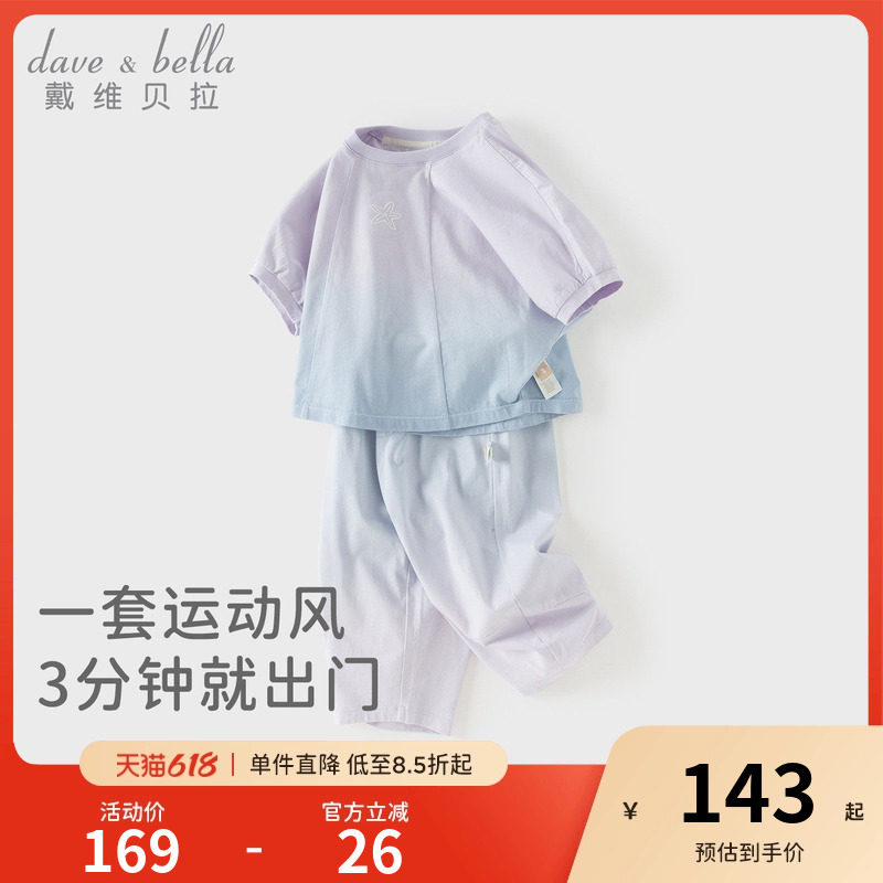 戴维贝拉儿童针织七分裤运动套装2026夏女童大童T恤裤子弯刀裤