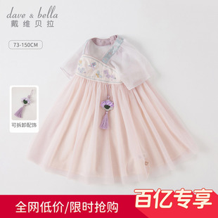 裙子小女孩漢服裙兒童國(guó)風(fēng)襦裙古風(fēng)童裝 戴維貝拉女童連衣裙夏裝