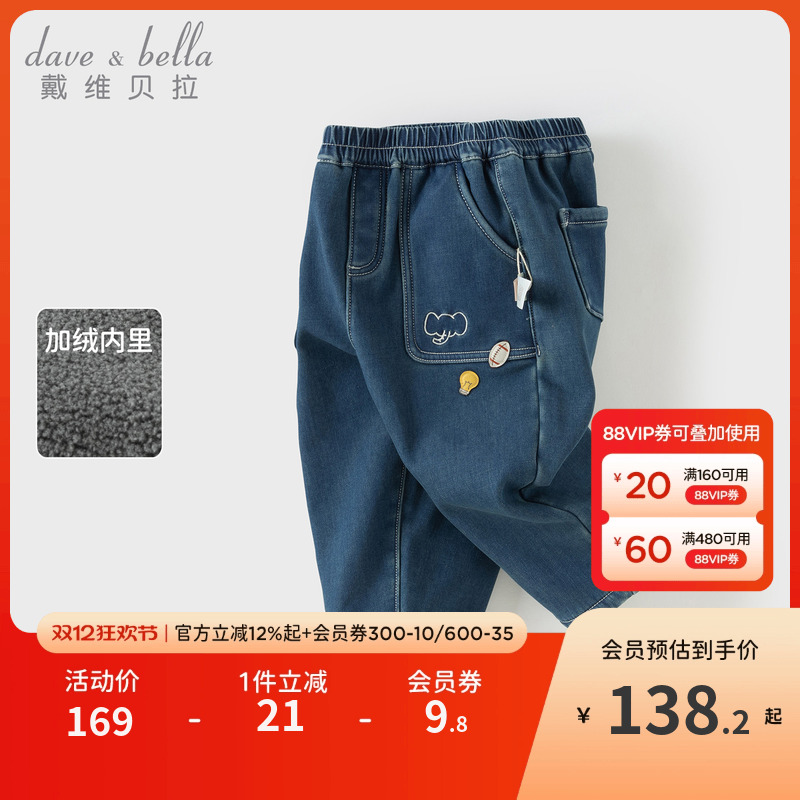 戴维贝拉男童加绒裤子2025冬装新款宝宝洋气长裤儿童A类牛仔裤