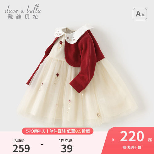 戴维贝拉女童连衣裙春装儿童红色新年公主裙周岁宝宝礼服裙子童装