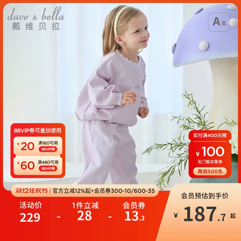 戴维贝拉儿童长裤套装2025女童新款秋装运动服上衣裤子两件套女宝