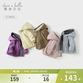 戴维贝拉儿童风衣外套春装 男童户外防风夹克女童加绒衣服宝宝童装