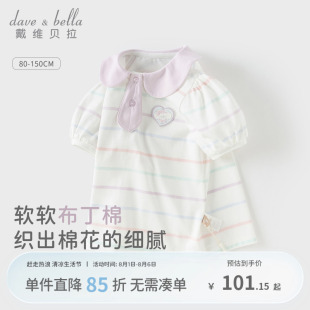 条纹上衣童装 戴维贝拉儿童新款 T恤中大童夏装 POLO衫 2025女童短袖