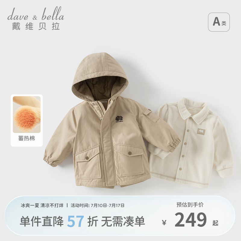 戴维贝拉男童棉服两件套冬装新款儿童摇粒绒上衣宝宝童装外套童装