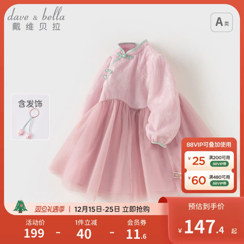 戴维贝拉女童中国风连衣裙