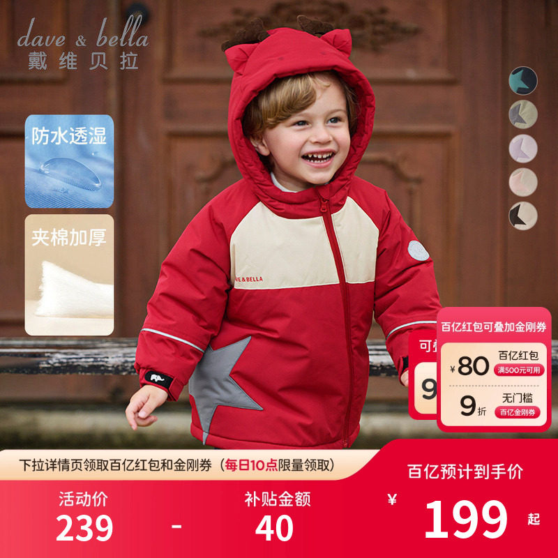 戴维贝拉儿童棉服外套冬装男女童新年棉袄宝宝红色加厚棉服童装,童装/婴儿装/亲子装,棉袄/棉服,淘宝优惠券,粉丝福利购,淘宝优惠卷