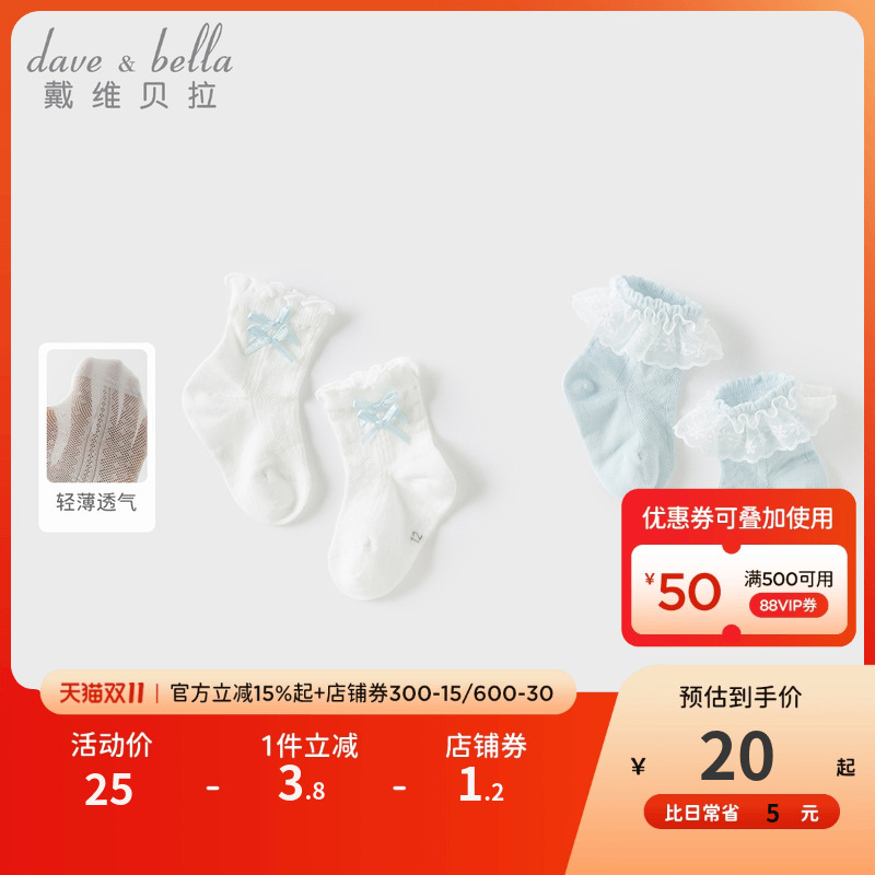戴维贝拉儿童短袜2025夏季薄款女童小童袜子宝宝透气花边袜公主袜
