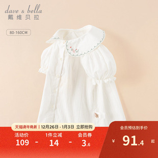 童装 戴维贝拉儿童短袖 白色衬衣宝宝夏季 女童上衣夏装 纯棉女孩 衬衫