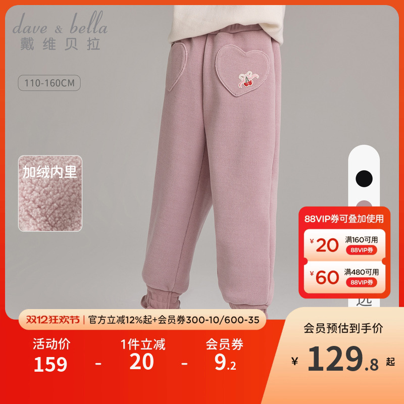 戴维贝拉女童雪尼尔裤子儿童束脚长裤2025冬装新款女孩休闲裤童装