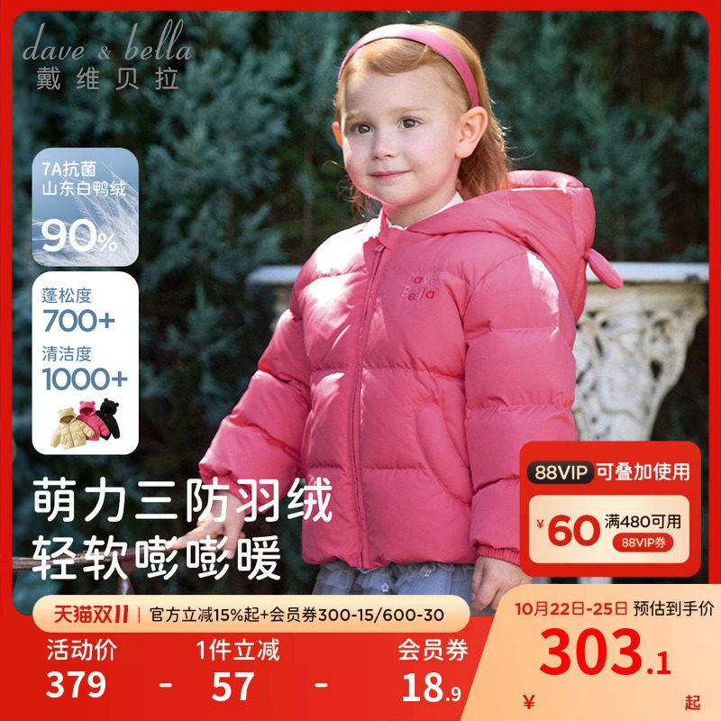 【嘭嘭羽绒】戴维贝拉儿童羽绒服三防保暖冬装男女童红色新年外套