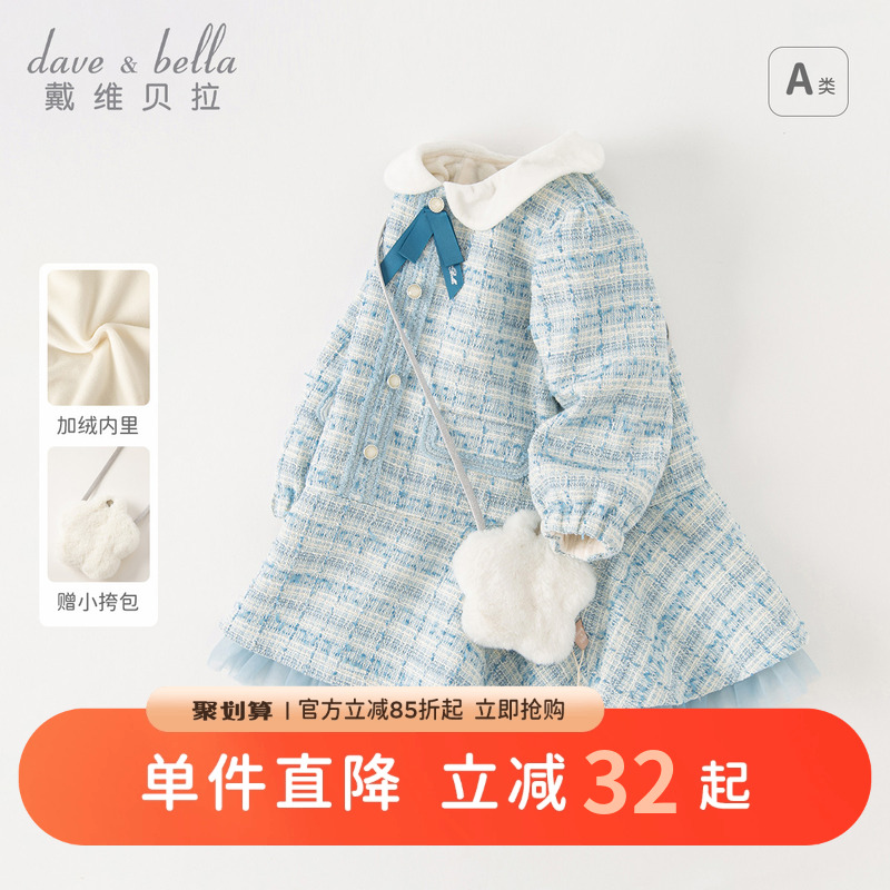 戴维贝拉女童小香风连衣裙